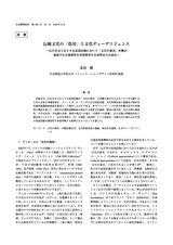 本文 (FullText)
