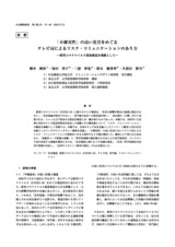 本文 (FullText)