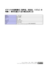 本文 (FullText)