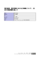 本文 (FullText)