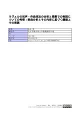 本文 (FullText)