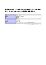 本文 (FullText)