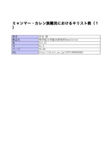 本文 (FullText)