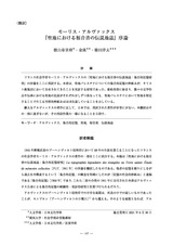本文 (FullText)