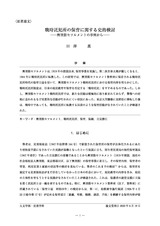 本文 (FullText)