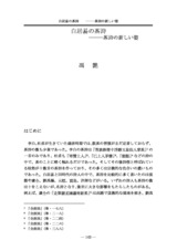 本文 (FullText)