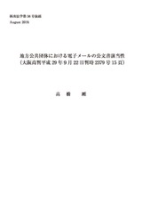 本文 (FullText)