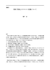 本文 (FullText)