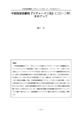 本文 (FullText)