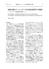 本文 (FullText)