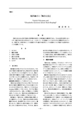 本文 (FullText)