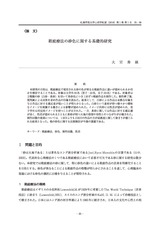 本文 (FullText)
