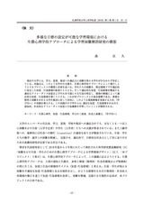 本文 (FullText)
