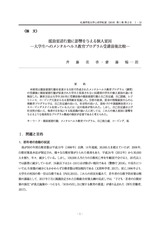 本文 (FullText)