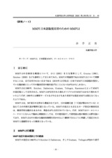 本文 (FullText)