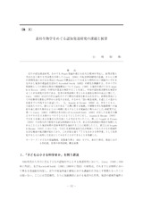 本文 (FullText)
