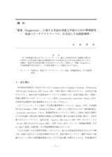 本文 (FullText)