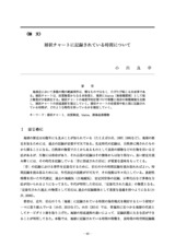 本文 (FullText)