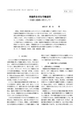 本文 (FullText)