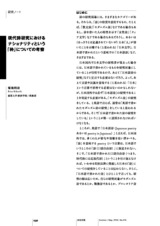 本文 (FullText)