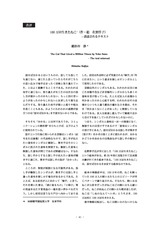 本文 (FullText)