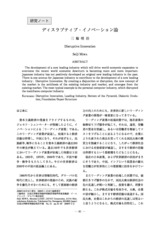 本文 (FullText)