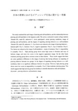 本文 (FullText)
