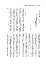 本文 (FullText)
