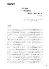 本文 (FullText)