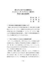 本文 (FullText)