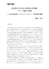 本文 (FullText)
