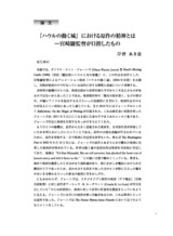 本文 (FullText)