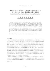 本文 (FullText)