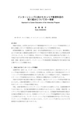 本文 (FullText)