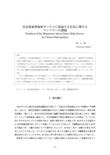 本文 (FullText)