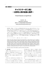 本文 (FullText)