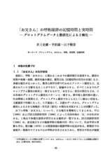 本文 (FullText)