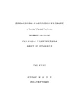 本文 (FullText)