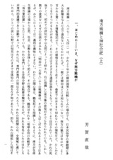 本文 (FullText)