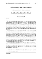 本文 (FullText)