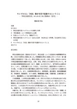 本文 (FullText)