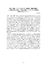 本文 (FullText)