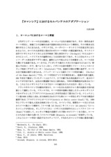 本文 (FullText)