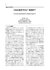 本文 (FullText)