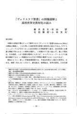 本文 (FullText)