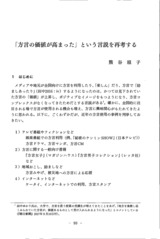 本文 (FullText)