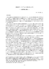本文 (FullText)