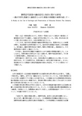 本文 (FullText)