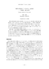 本文 (FullText)