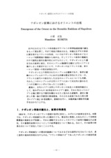 本文 (FullText)